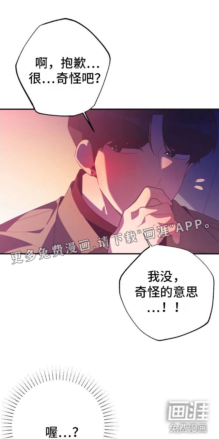 第10章：喜欢你【完】