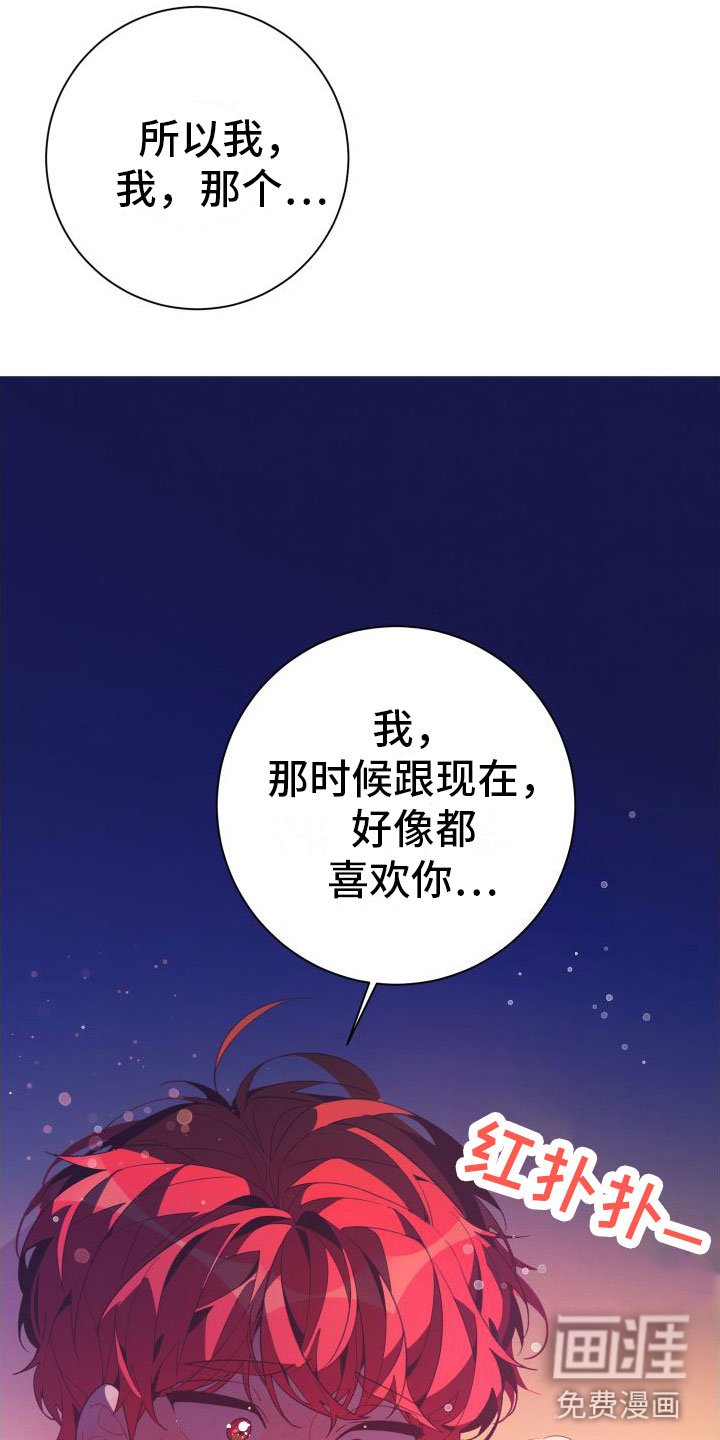 第10章：喜欢你【完】