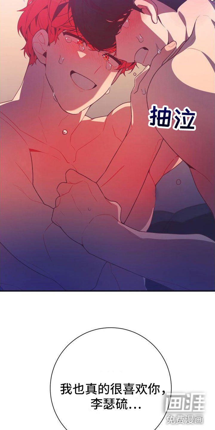 第10章：喜欢你【完】