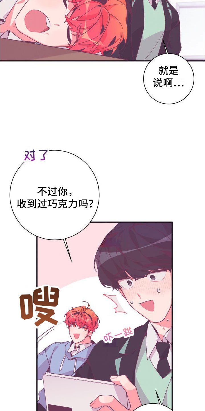 第2章：恶心的同志