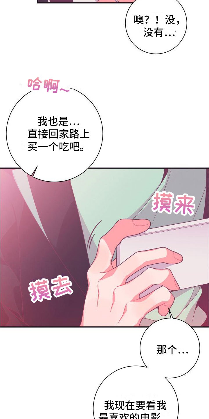 第2章：恶心的同志
