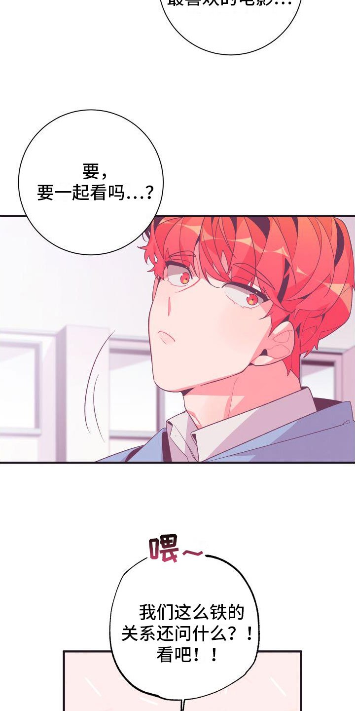 第2章：恶心的同志