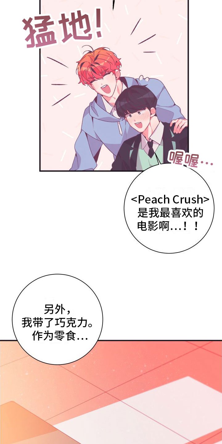 第2章：恶心的同志