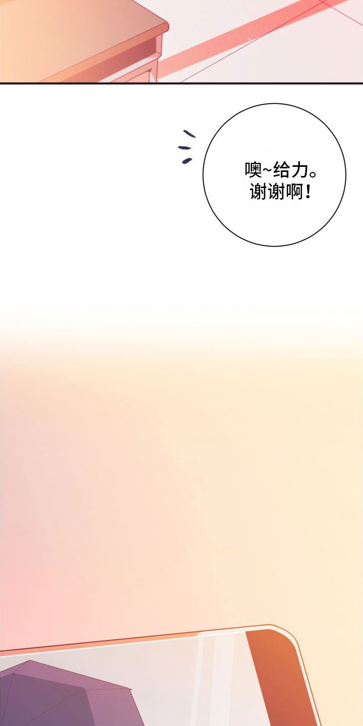 第2章：恶心的同志