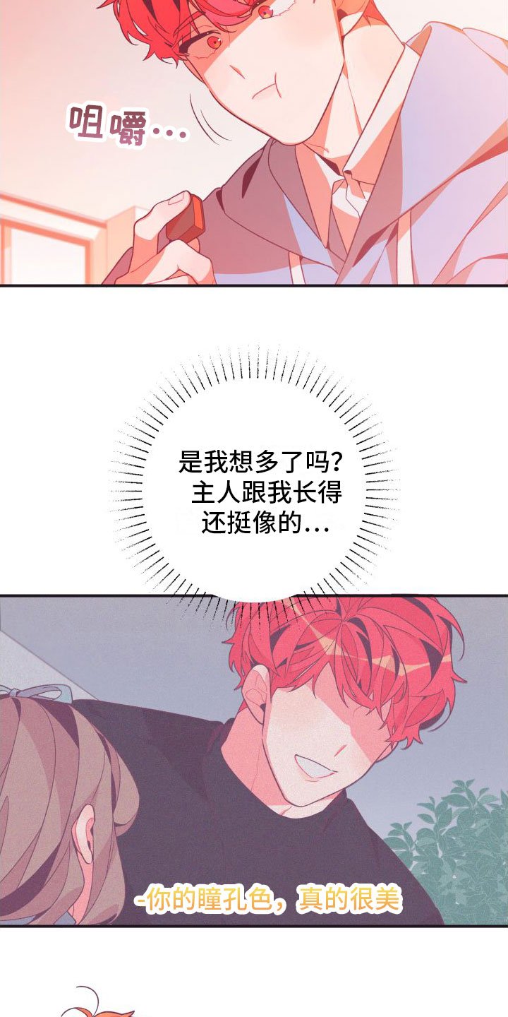 第2章：恶心的同志