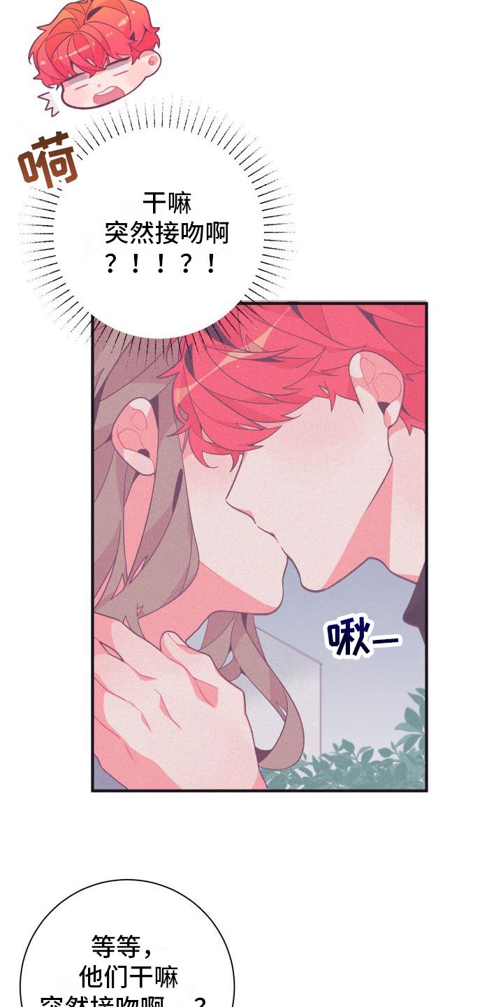 第2章：恶心的同志