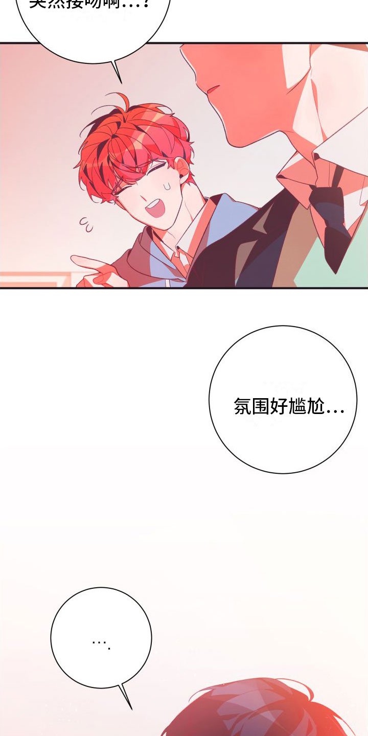 第2章：恶心的同志