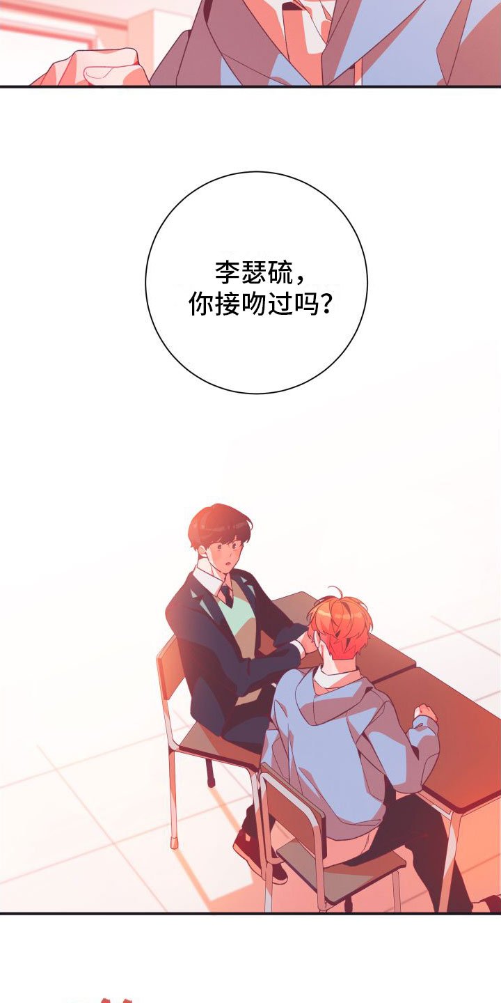 第2章：恶心的同志