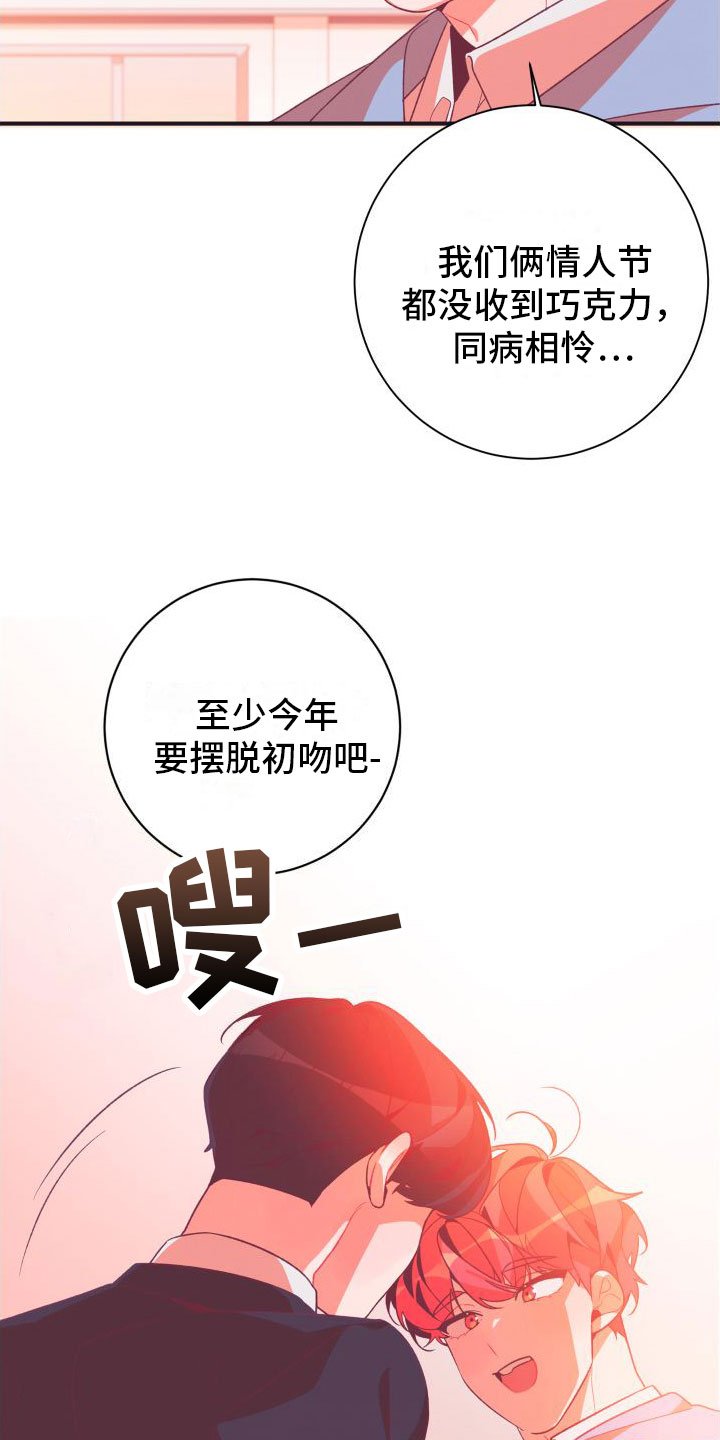 第2章：恶心的同志