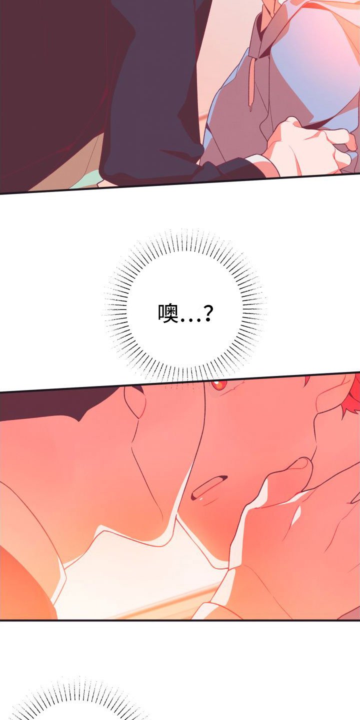 第2章：恶心的同志