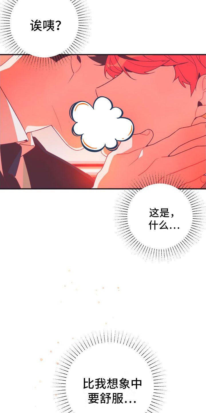 第2章：恶心的同志