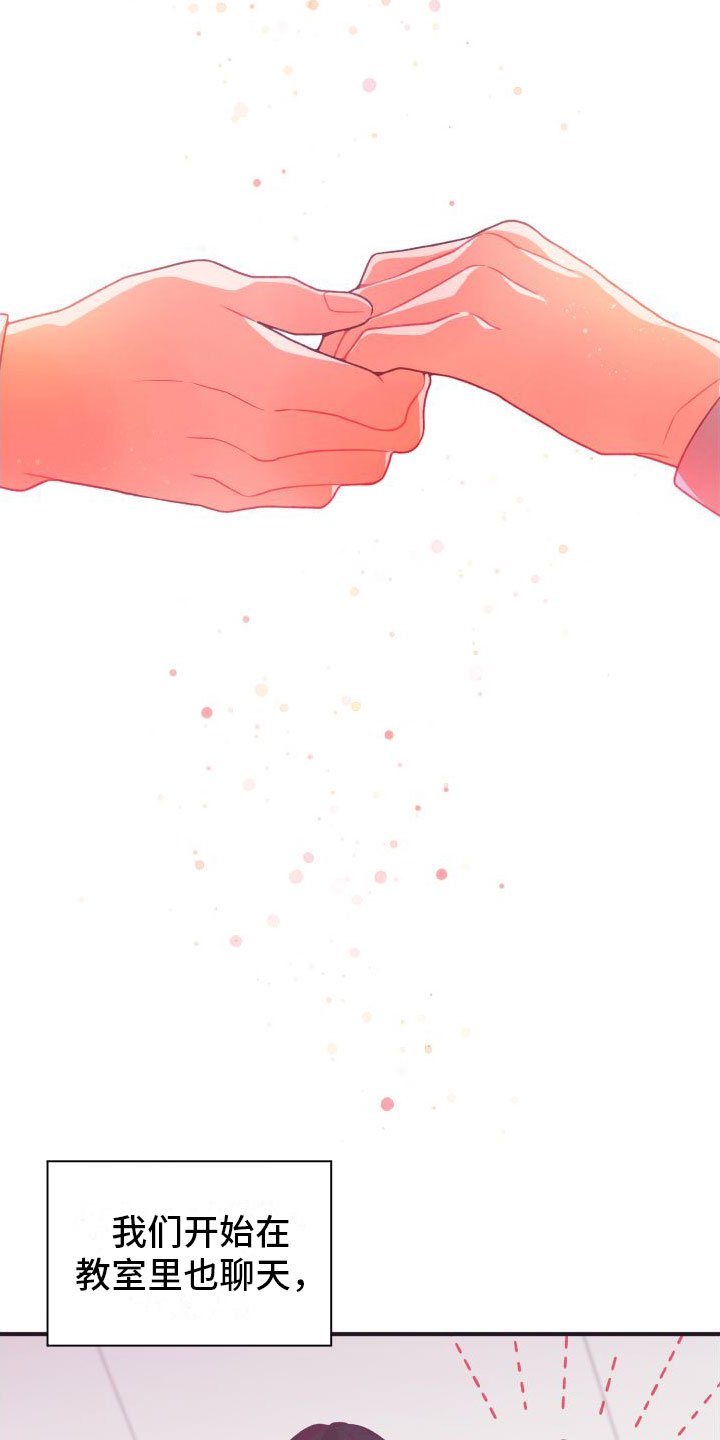 第2章：恶心的同志