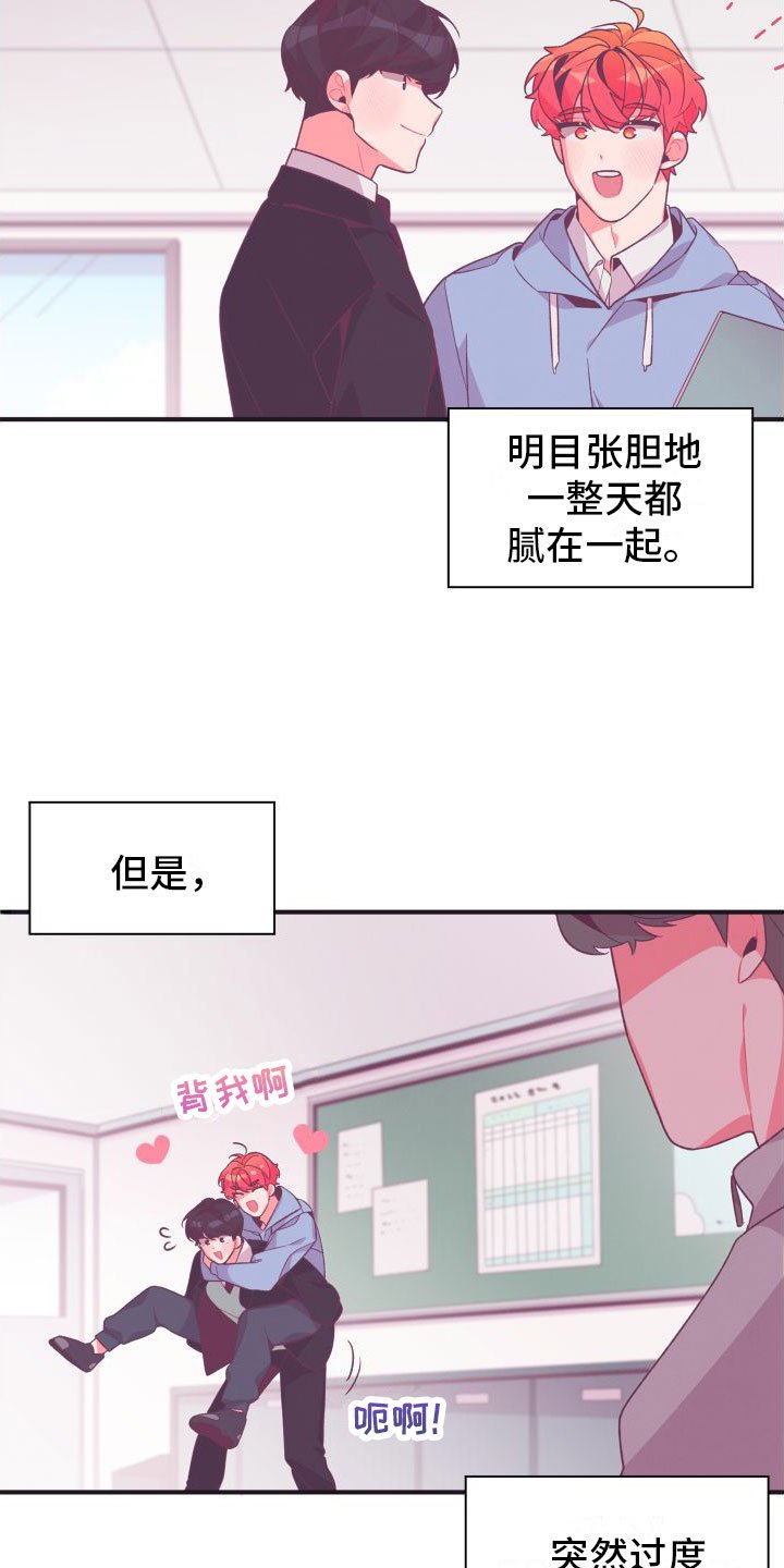 第2章：恶心的同志