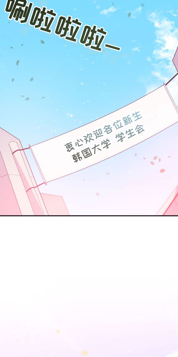 第3章：毕业后