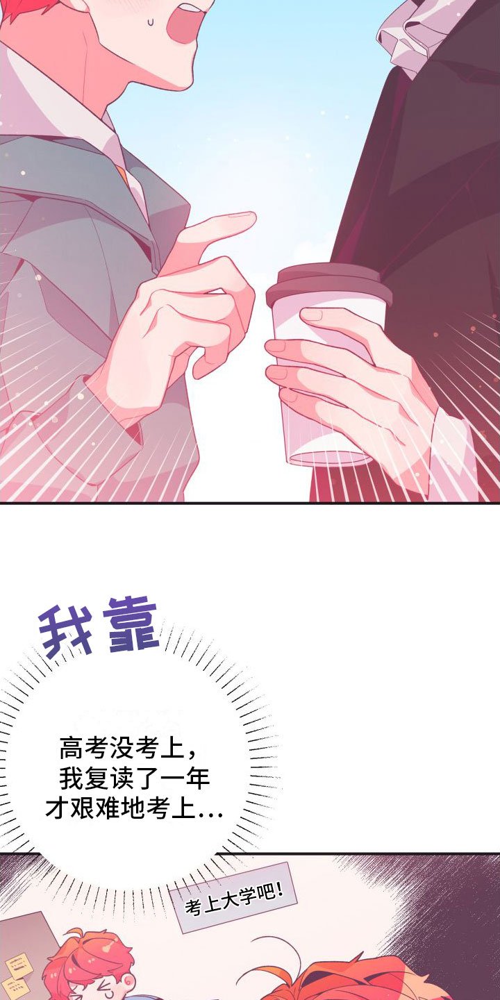 第3章：毕业后