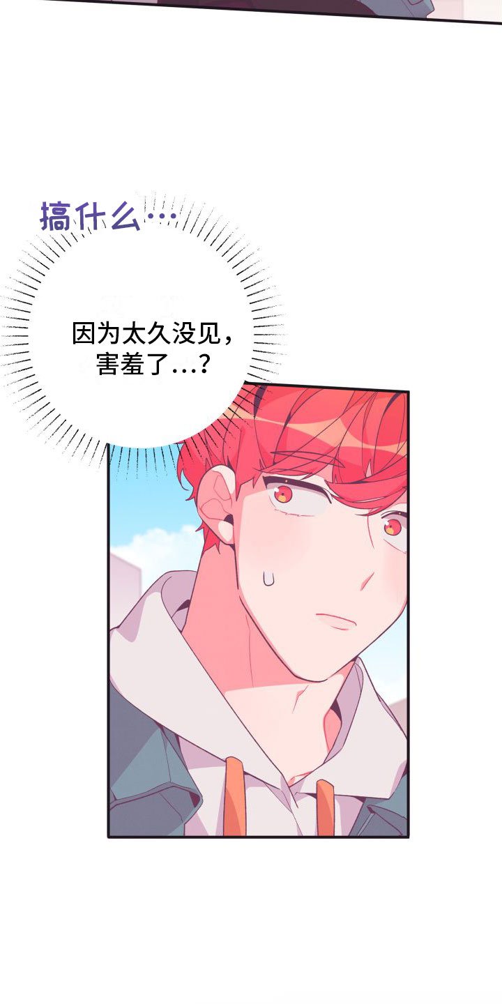 第3章：毕业后