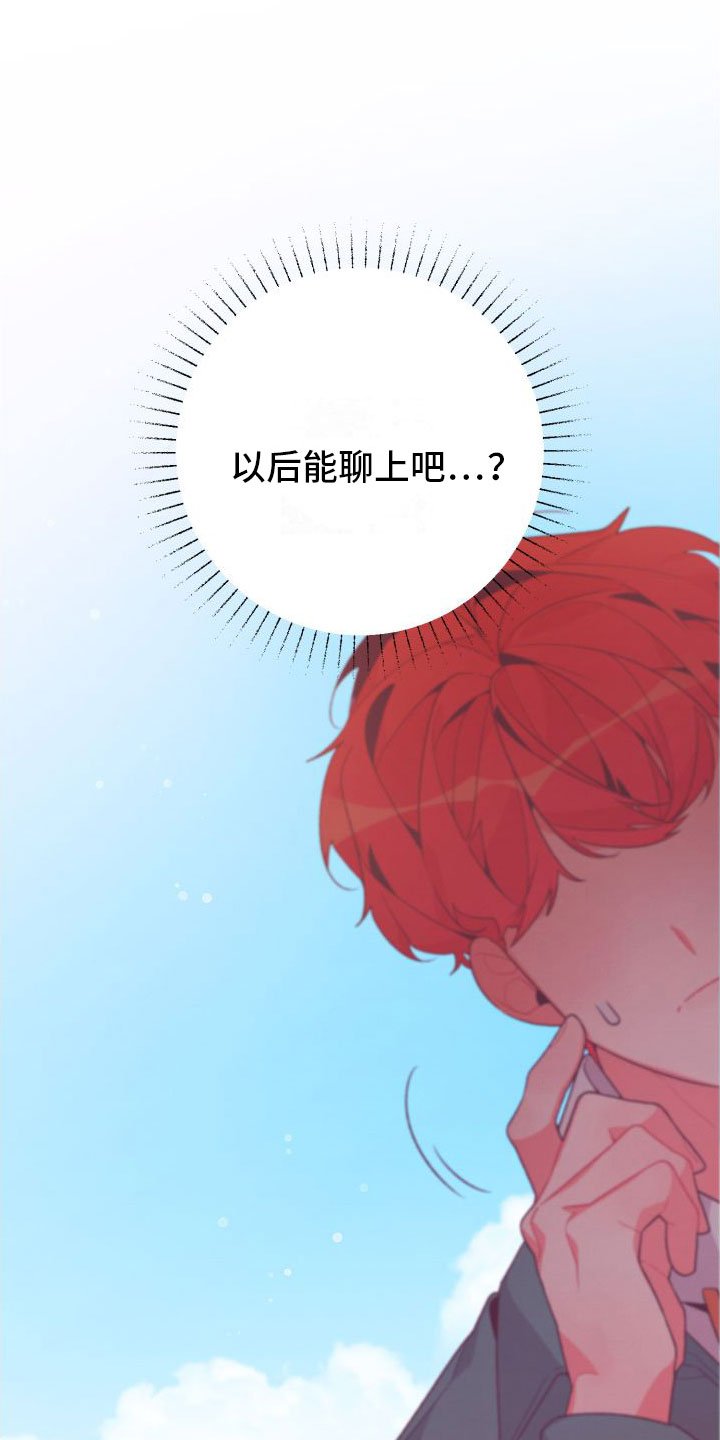第3章：毕业后