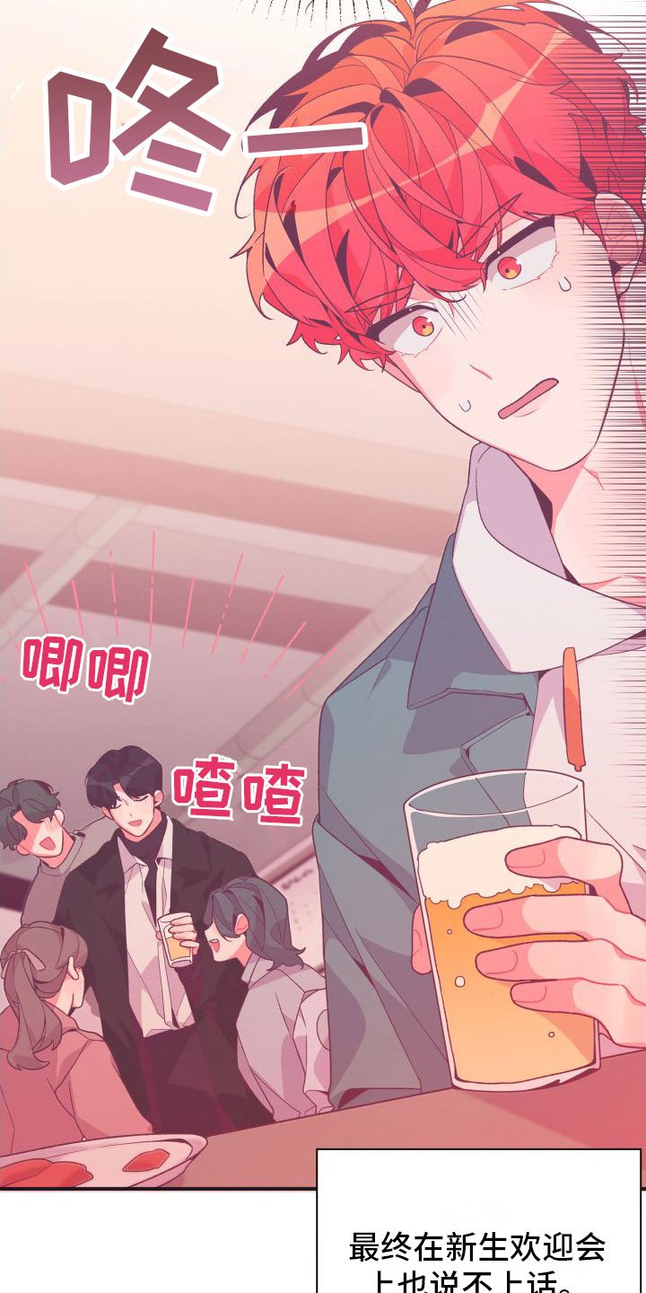 第3章：毕业后