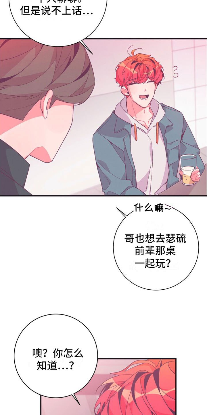 第4章：我送他回去