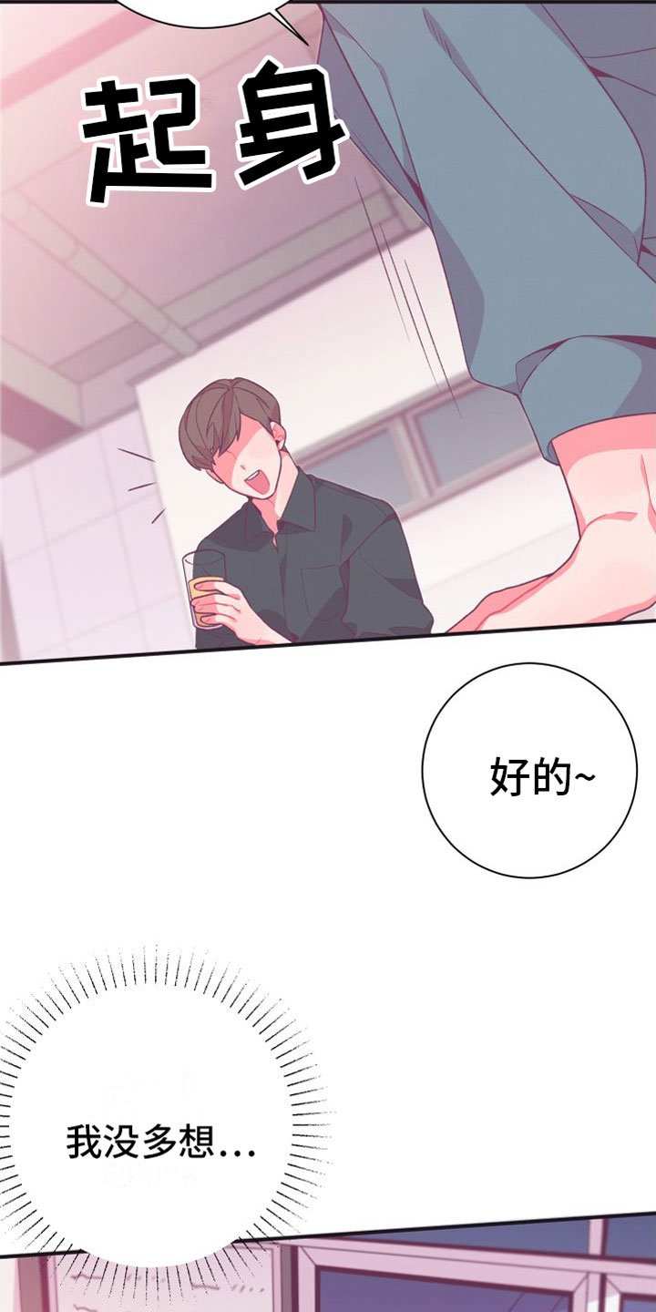 第4章：我送他回去
