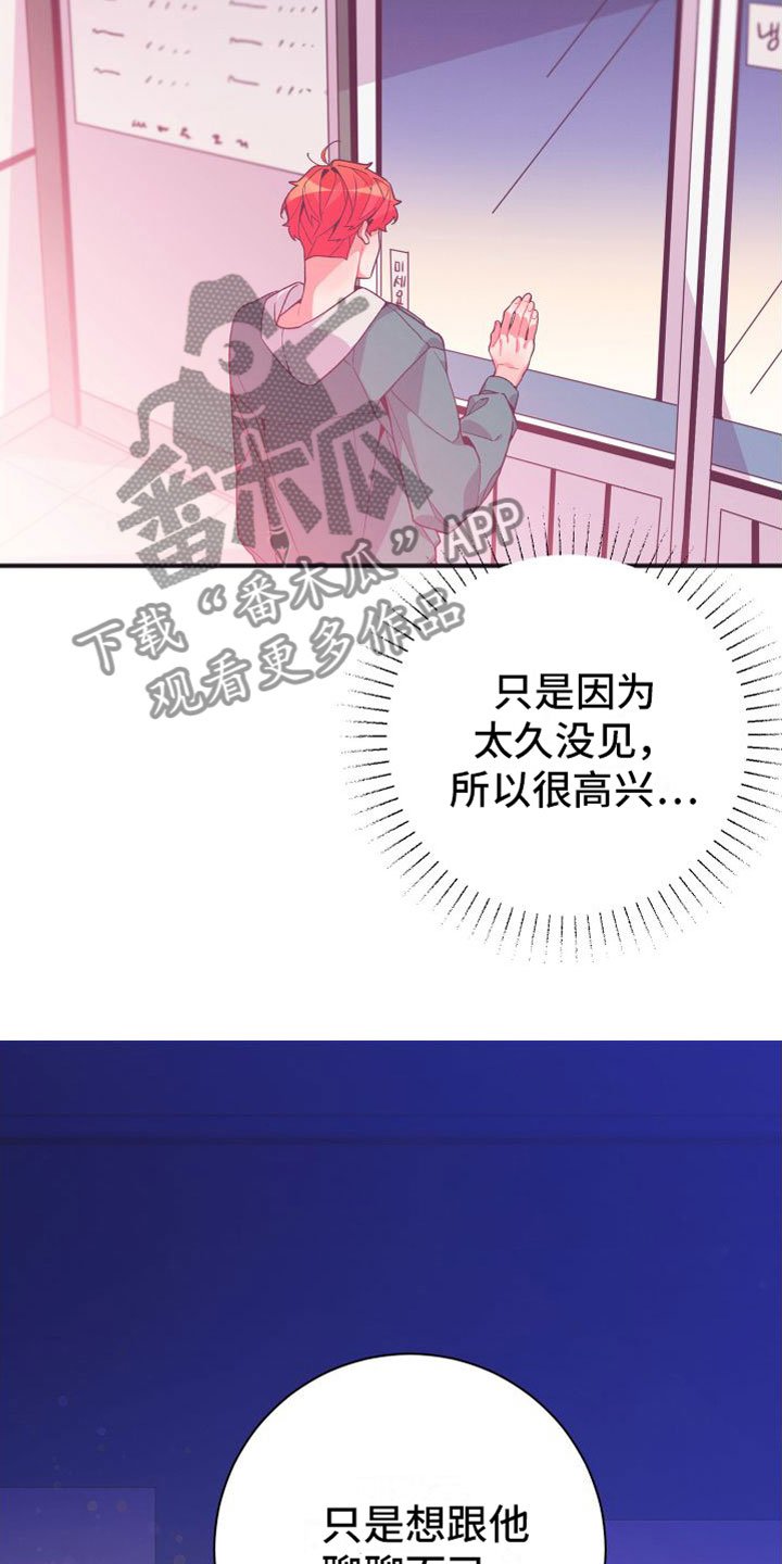 第4章：我送他回去