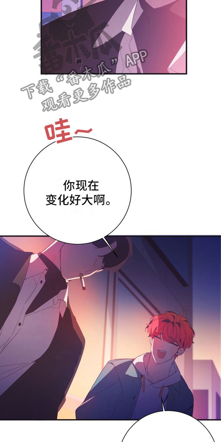 第4章：我送他回去