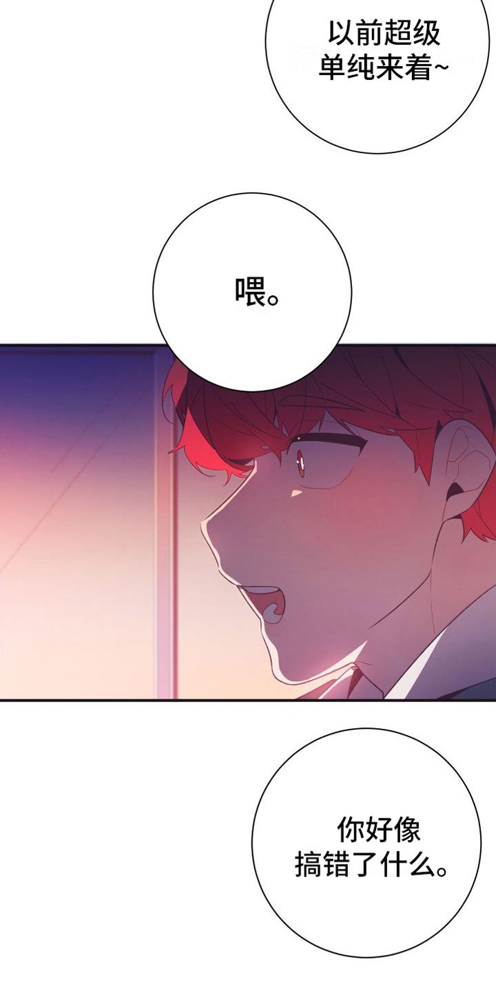 第4章：我送他回去
