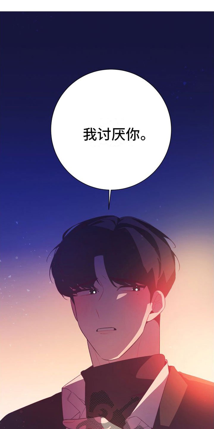 第4章：我送他回去