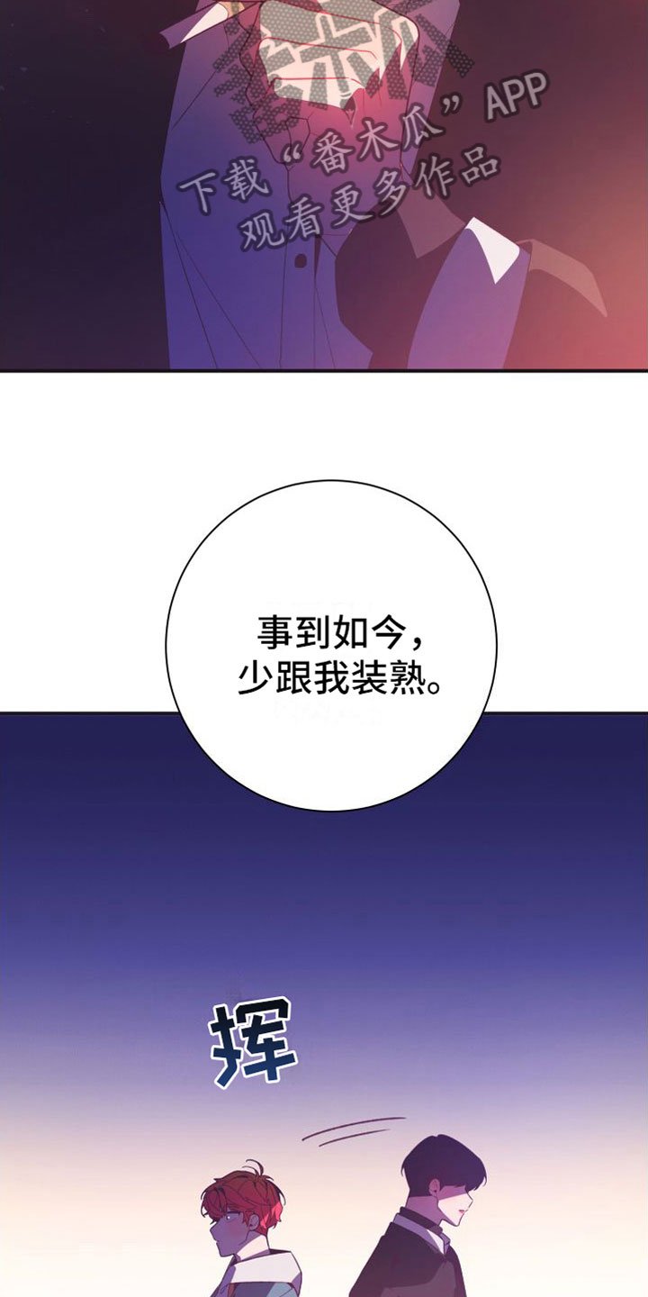 第4章：我送他回去