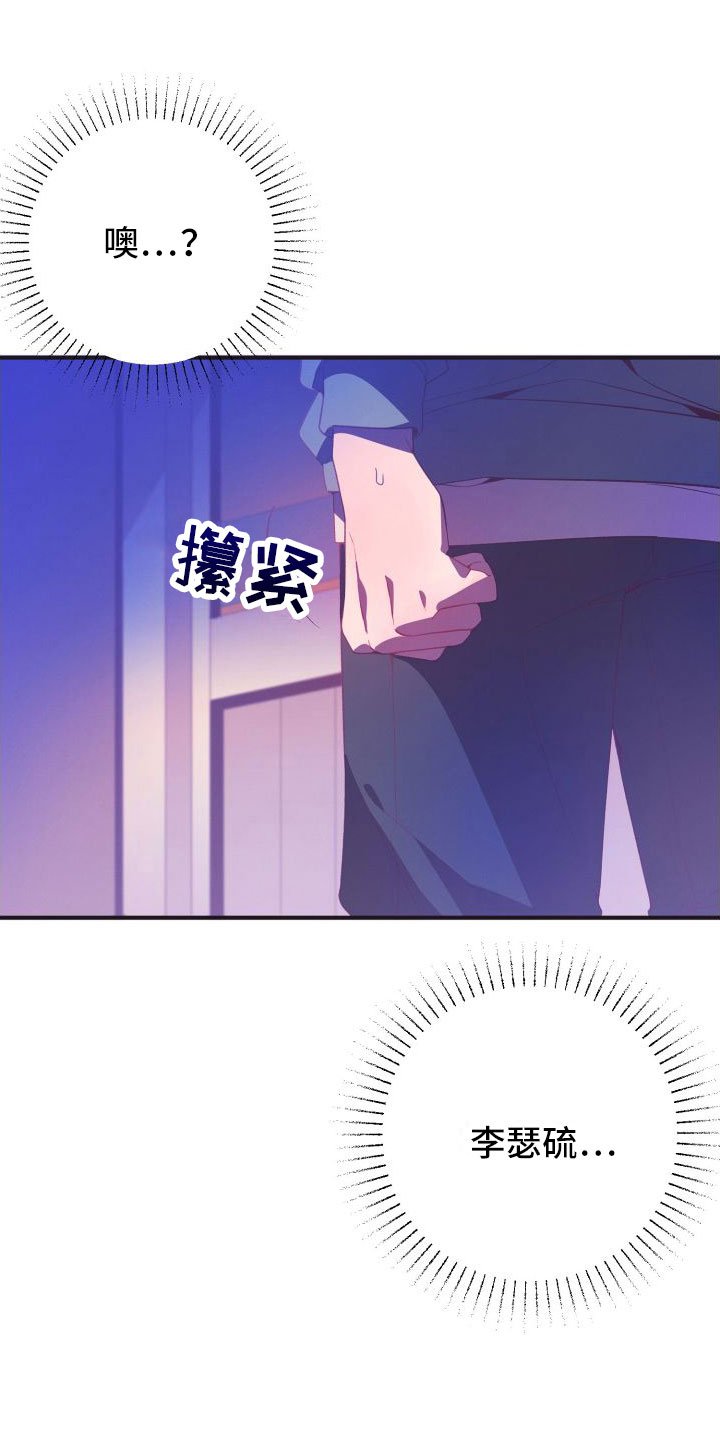 第4章：我送他回去
