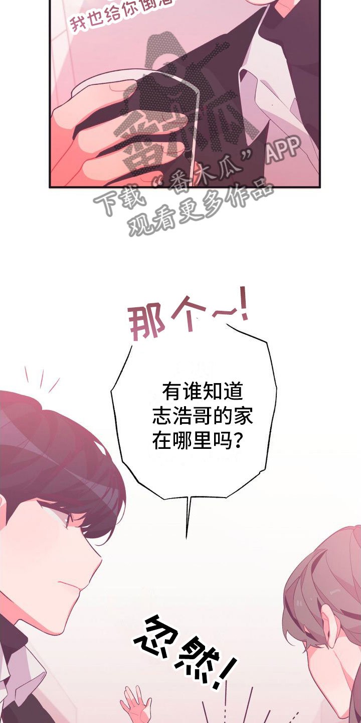 第4章：我送他回去