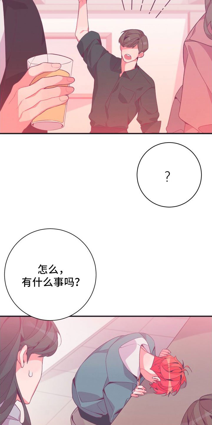 第4章：我送他回去
