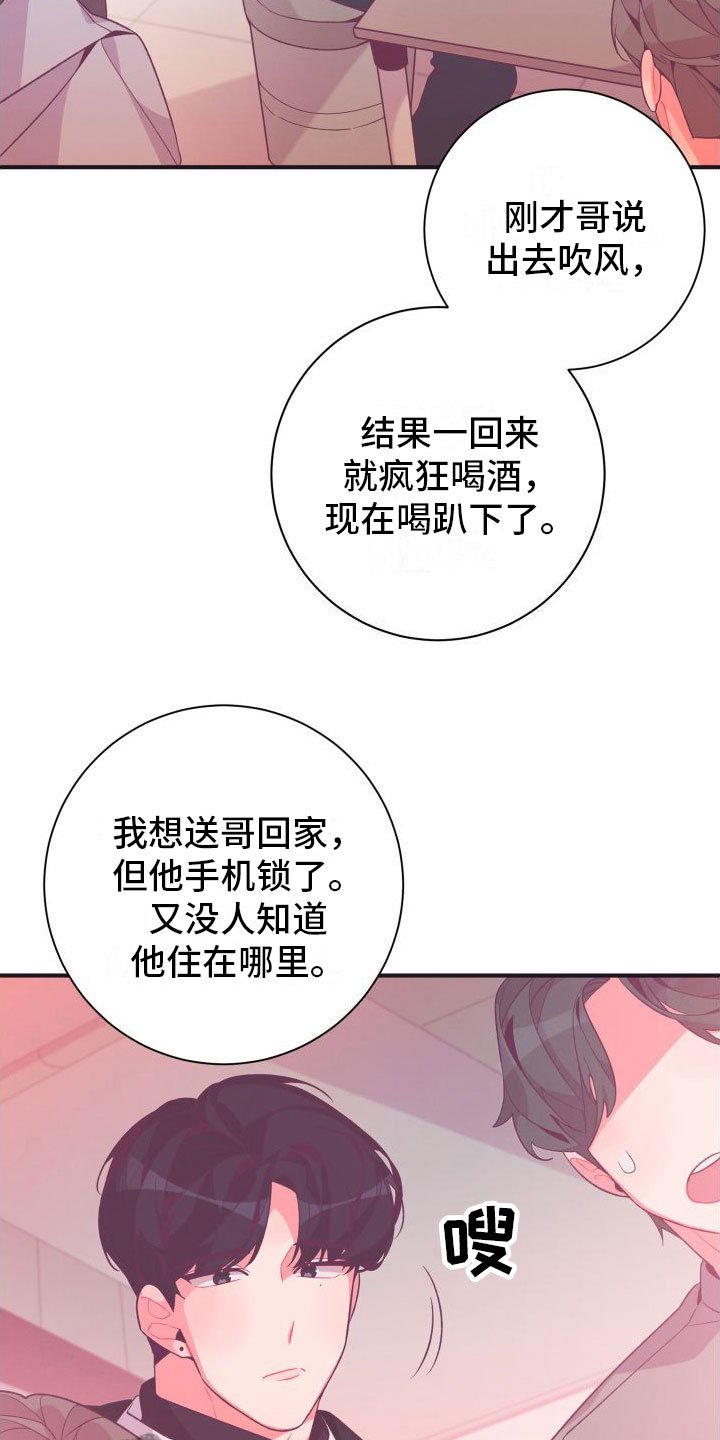 第4章：我送他回去
