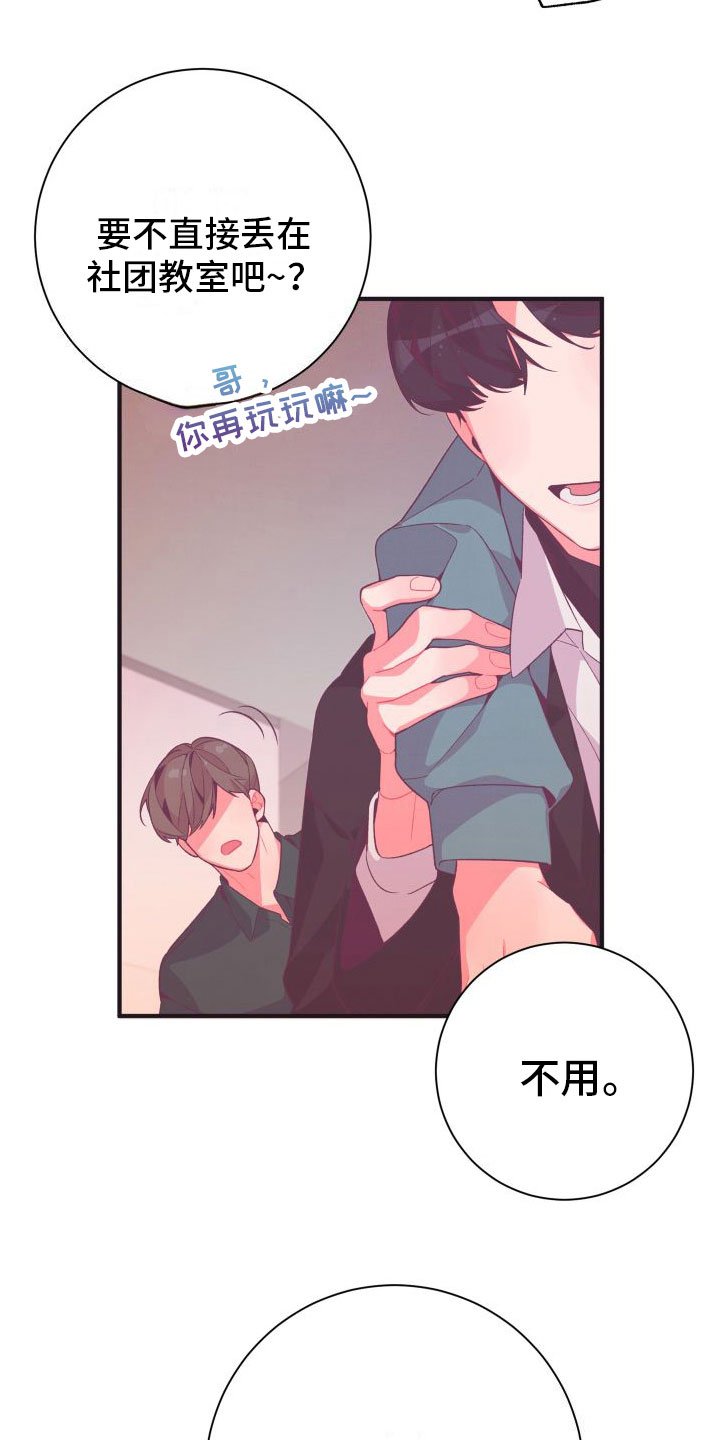 第4章：我送他回去