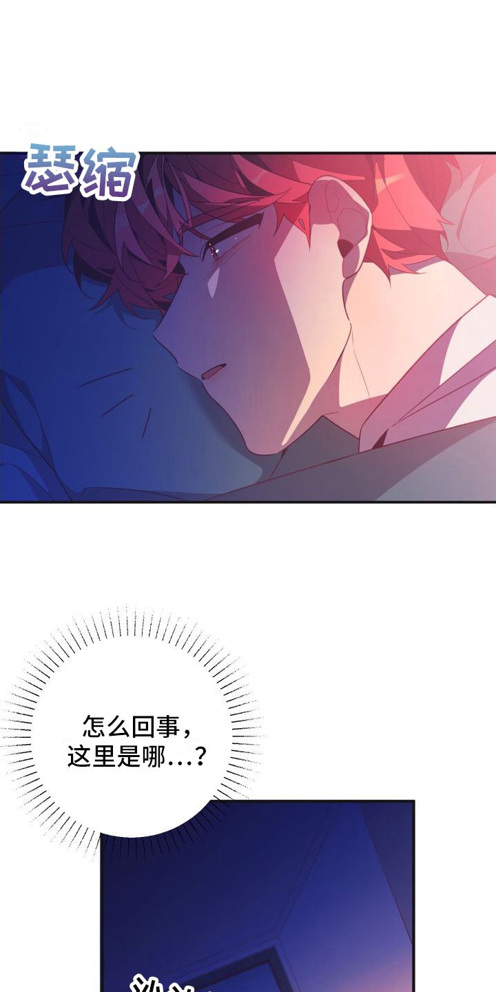 第5章：是以前的他
