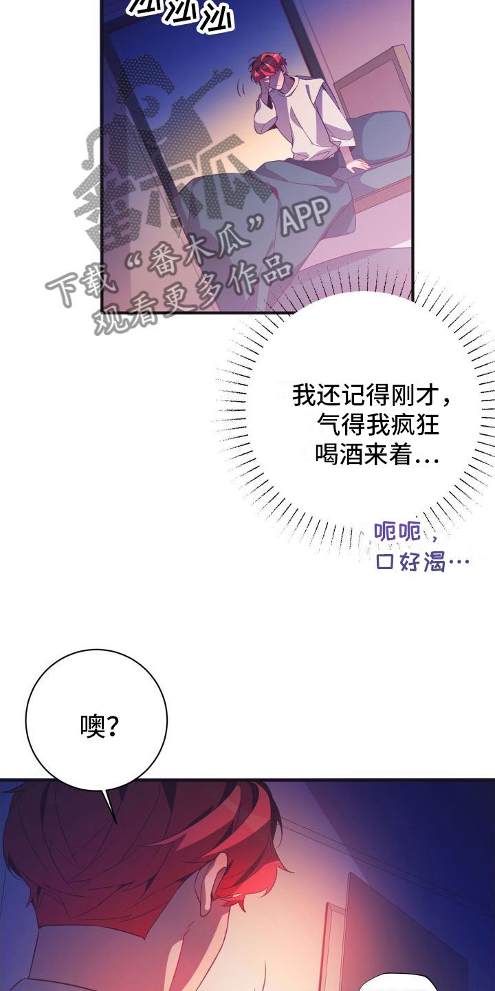 第5章：是以前的他