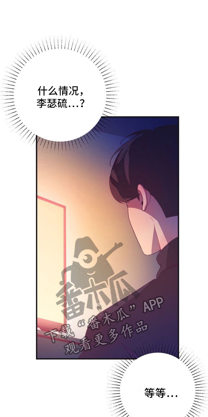 第5章：是以前的他