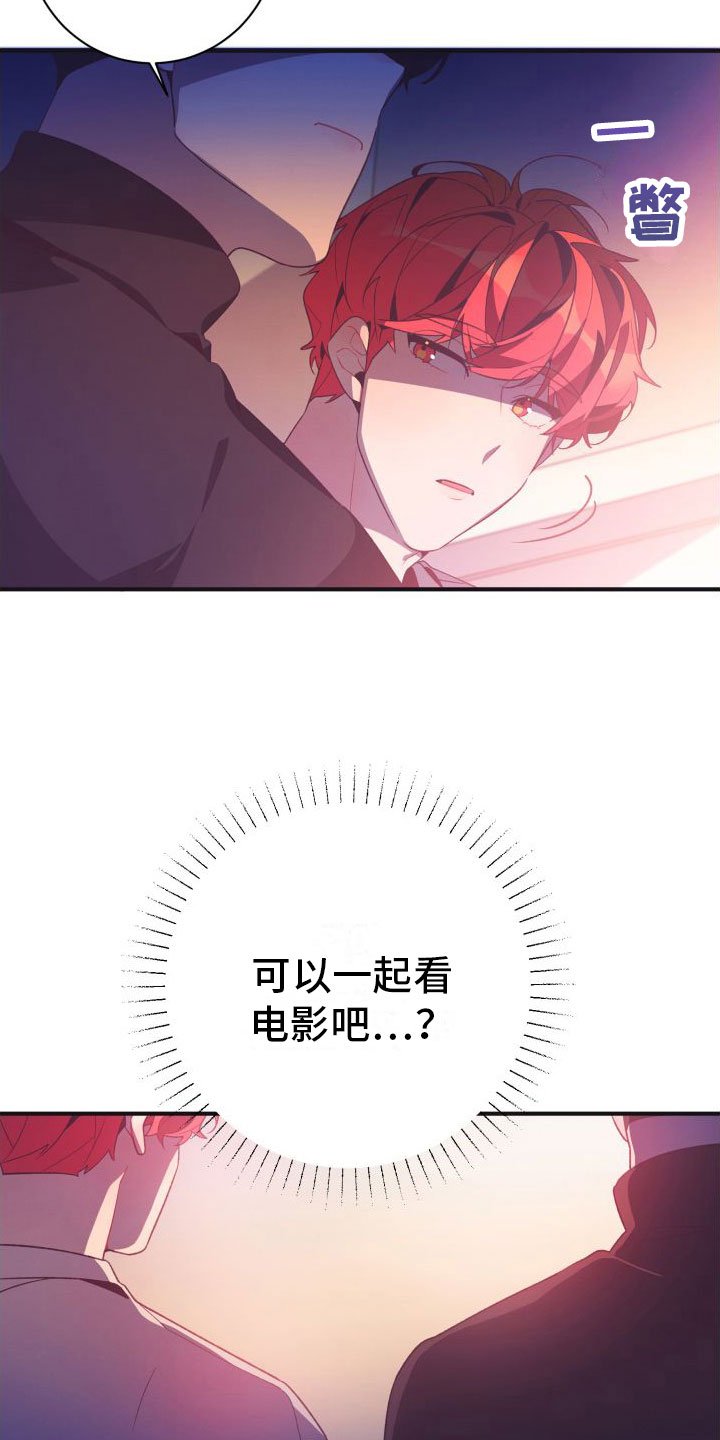 第5章：是以前的他