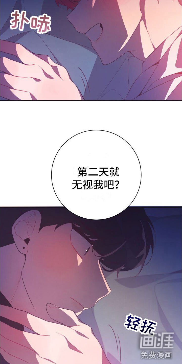 第6章：无法逃避