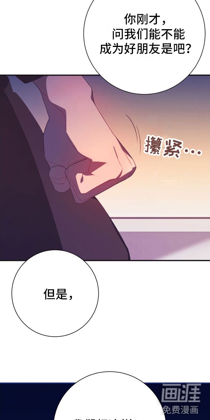 第6章：无法逃避