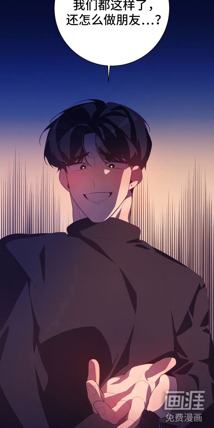 第6章：无法逃避