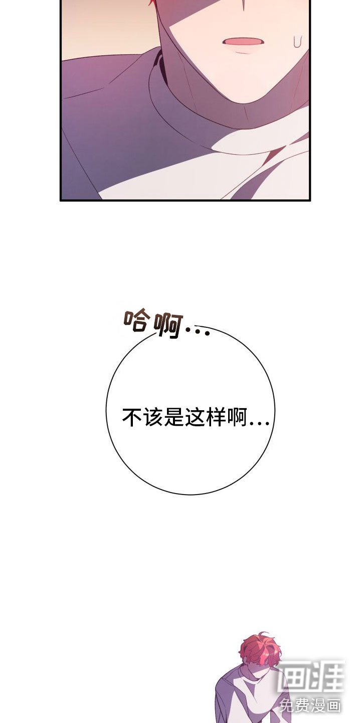 第6章：无法逃避