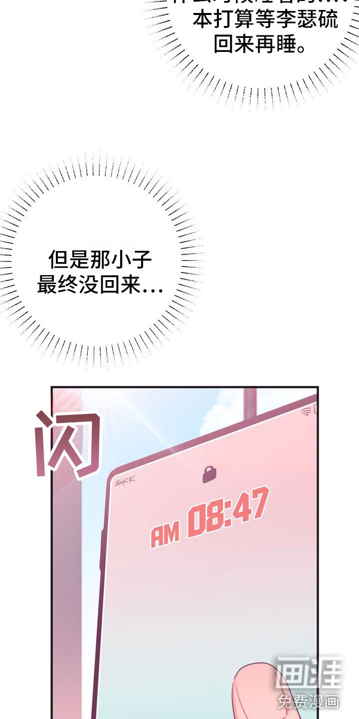 第6章：无法逃避