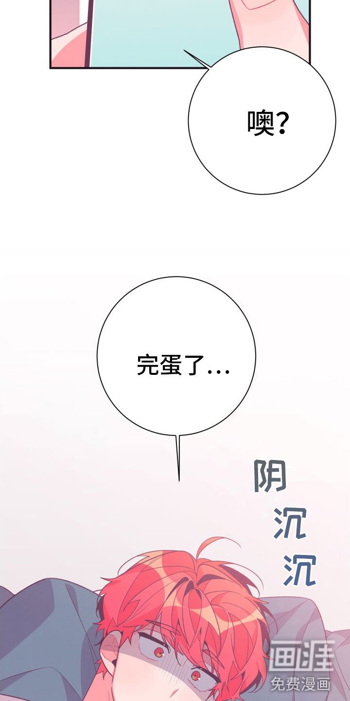 第6章：无法逃避