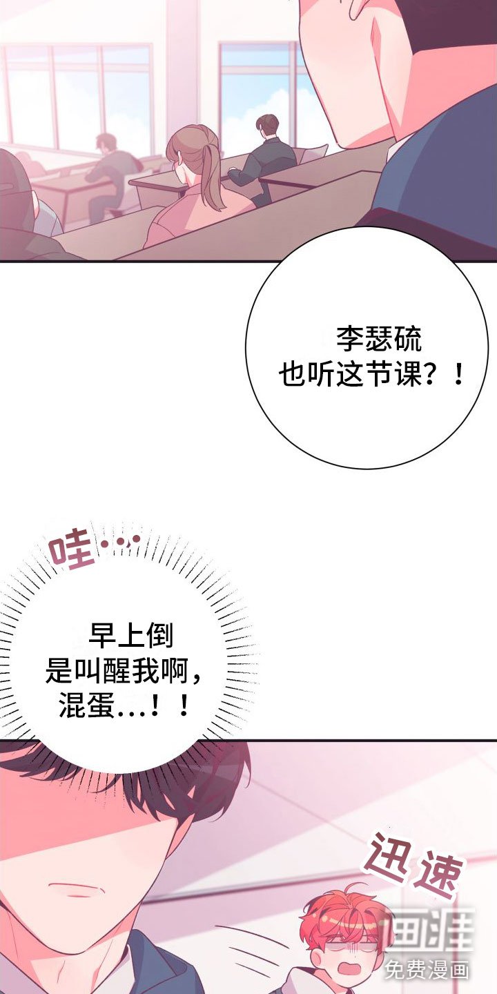 第6章：无法逃避