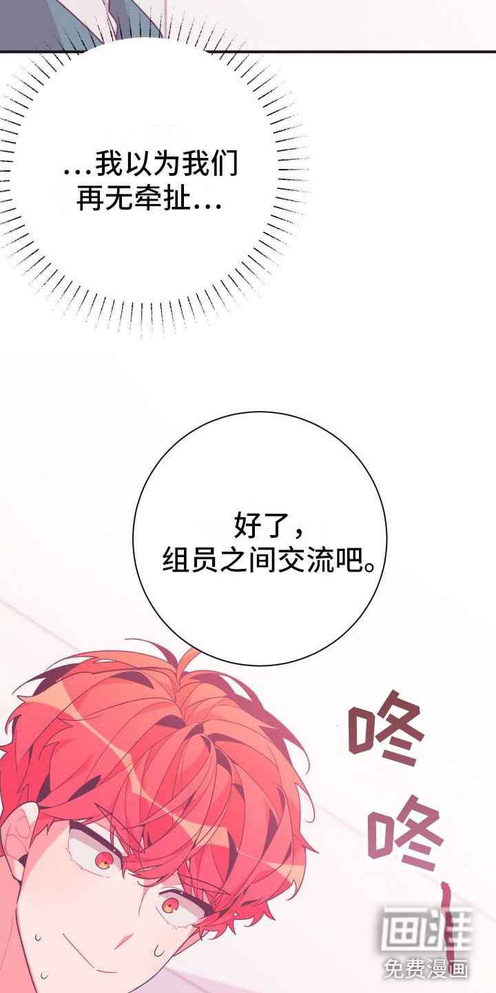 第6章：无法逃避