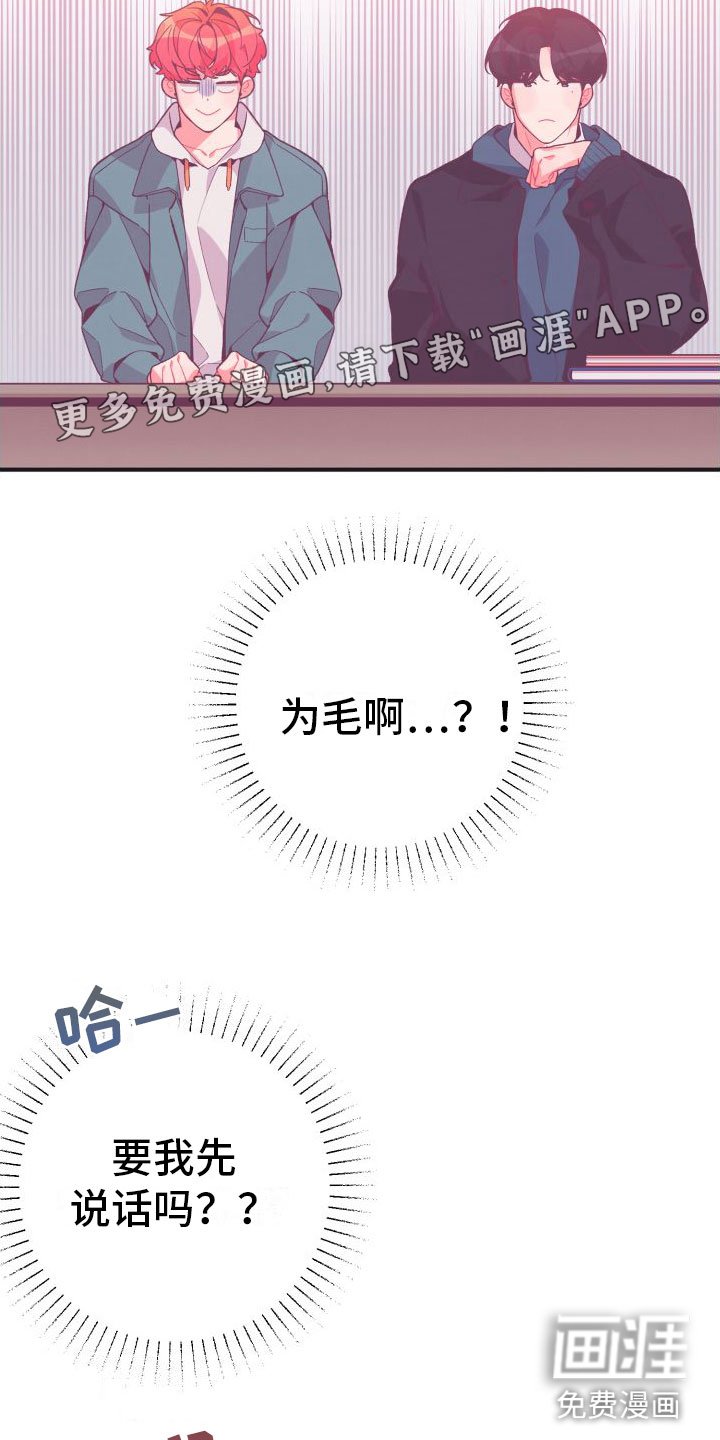 第7章：爱来不来