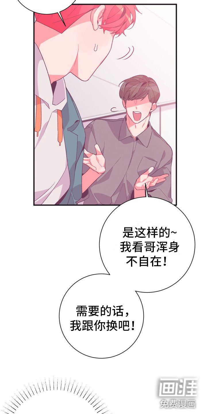第7章：爱来不来
