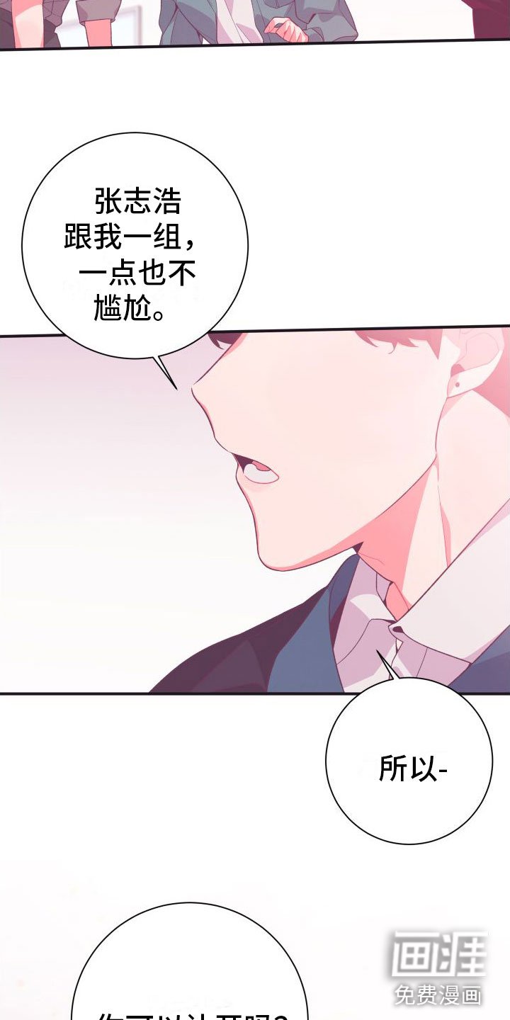第7章：爱来不来