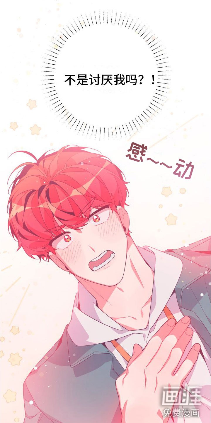 第7章：爱来不来